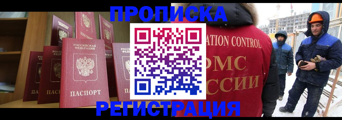 временная регистрация законно в Карабаше